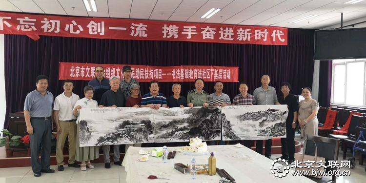 书画家、干休所官兵及老革命共同创作并见证《乐山乐水畅心怀》